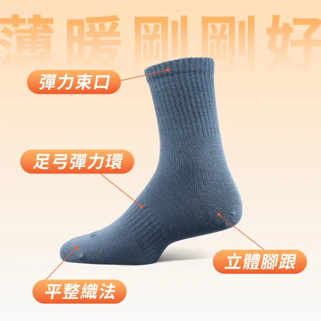 【PULO】4雙組 石墨烯輕暖恆溫羊毛襪(石墨烯襪/男女襪/一般厚度/美麗諾羊毛襪/發熱襪/保暖襪/襪子)