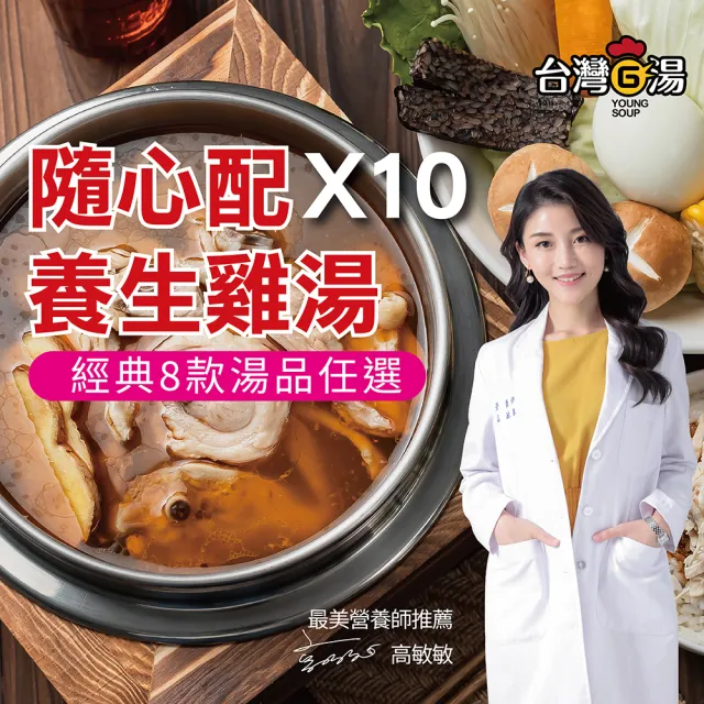 【2026】香菇雞湯推薦｜10款高評價人氣品牌排行榜 | BALIMAN情報局