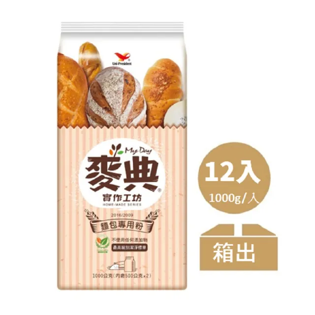 【統一】麥典實作工坊麵包專用粉1kgx12入/箱