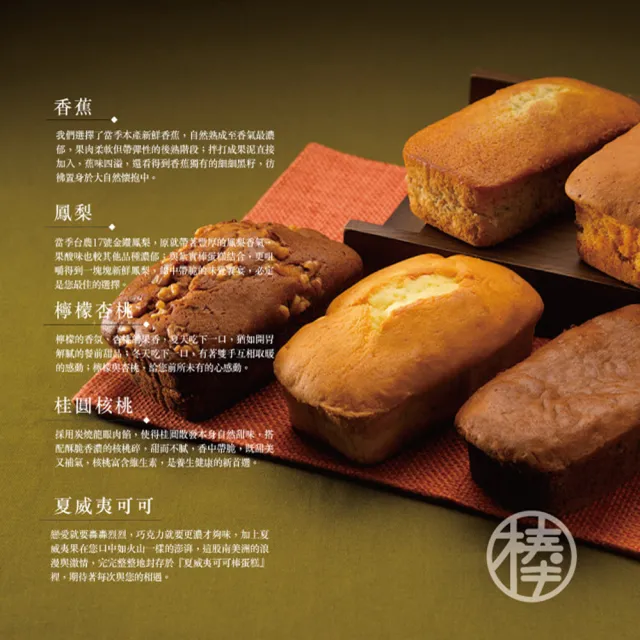【山日初】信手工坊 鳳梨棒蛋糕/磅蛋糕×2入組(每盒350g禮盒裝×2入組/附提袋)