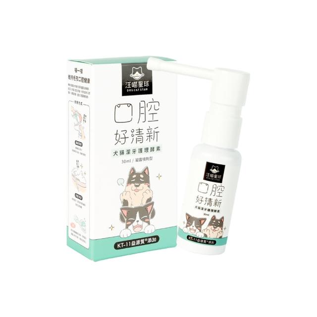 【汪喵星球】汪喵潔牙護理酵素-噴劑型30ml(犬貓口腔清潔)