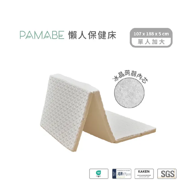 【PAMABE】好睏水洗透氣床墊-單人加大-107x188x5cm(單人床墊/透氣床墊/兒童睡墊/床墊)