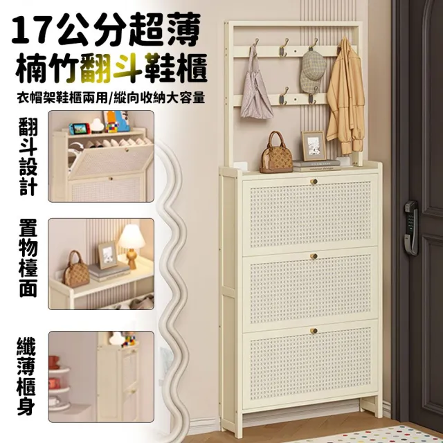 美好家居 超薄鞋櫃 翻斗鞋櫃 簡易鞋架 鞋帽架 鞋櫃收納櫃 單層3門長50 小巧不佔地 預購15天