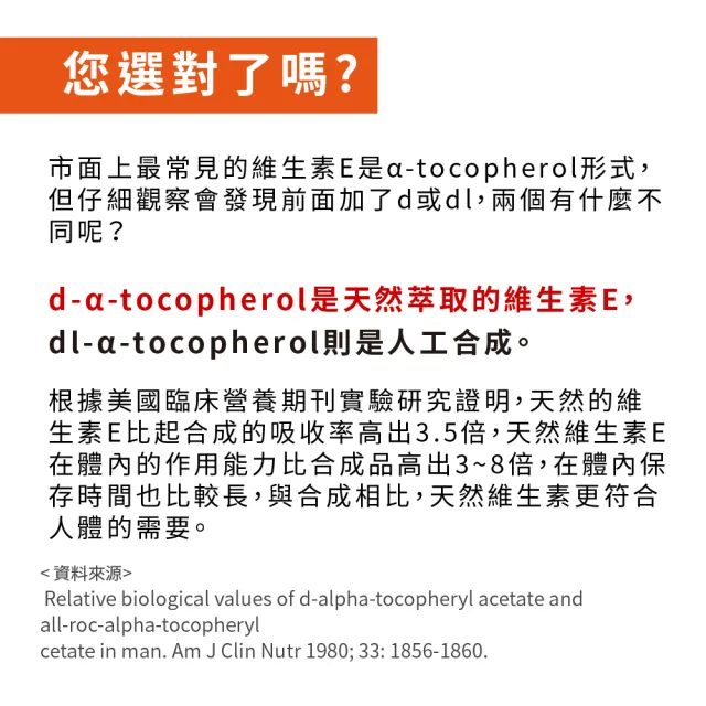 【LOVITA 愛維他】天然維他命E素食膠囊400IU(60顆)