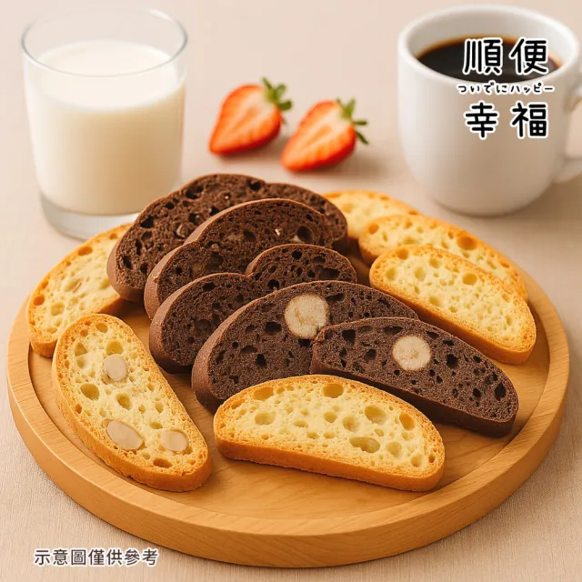 【順便幸福】午茶禮盒-起司棒+脆餅+茶-隨享包(餅乾 零食 甜點)