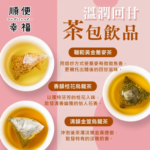 【順便幸福】午茶禮盒-起司棒+脆餅+茶(餅乾 零食 甜點)