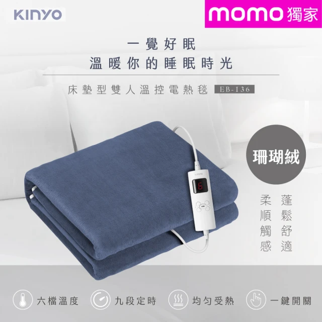 電毯