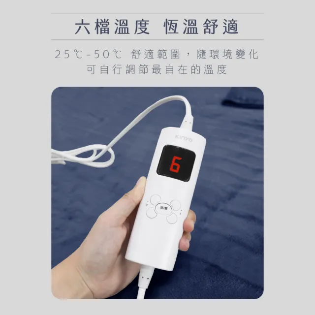 【KINYO】雙人溫控電熱毯  六段溫控/珊瑚絨(MOMO專賣款 EB-136)