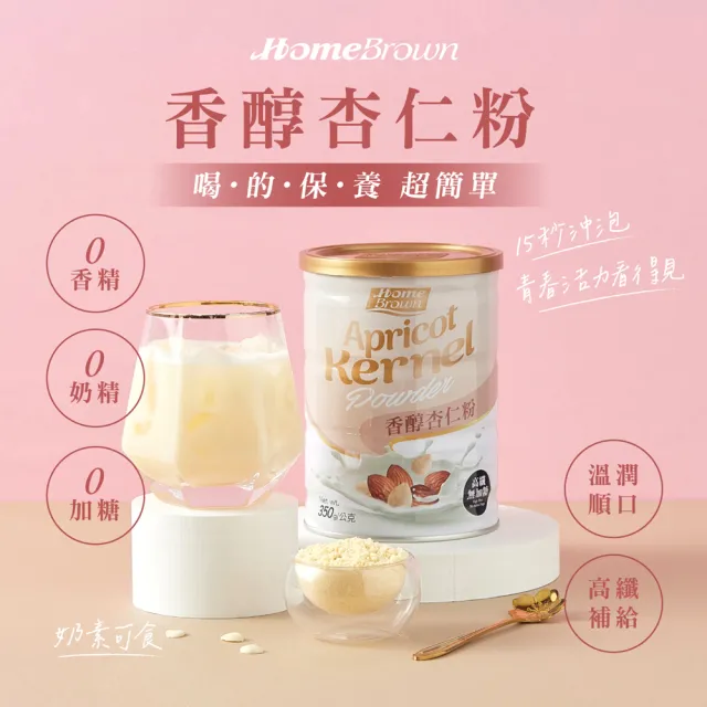 【紅布朗】人氣穀粉任選4罐(杏仁粉/亞麻仁籽/黑芝麻粉/豆漿粉/堅果燕麥粉/紅豆薏仁粉)伴手禮送禮 長輩養生