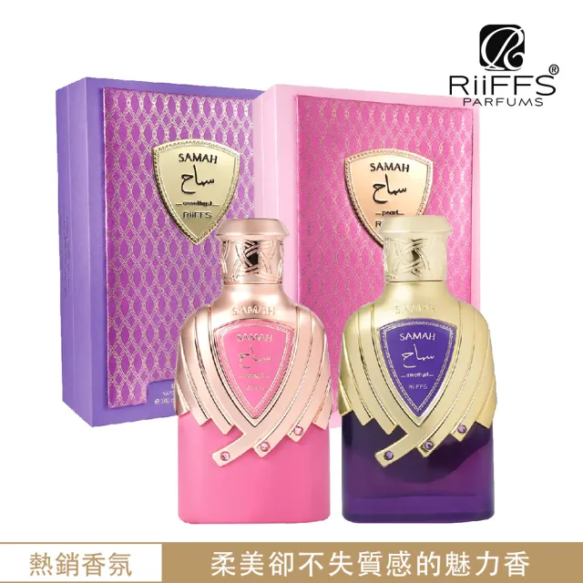 【Riiffs】SAMAH冥想系列Extrait De Parfum 100ml(杜拜原裝-專櫃公司貨)
