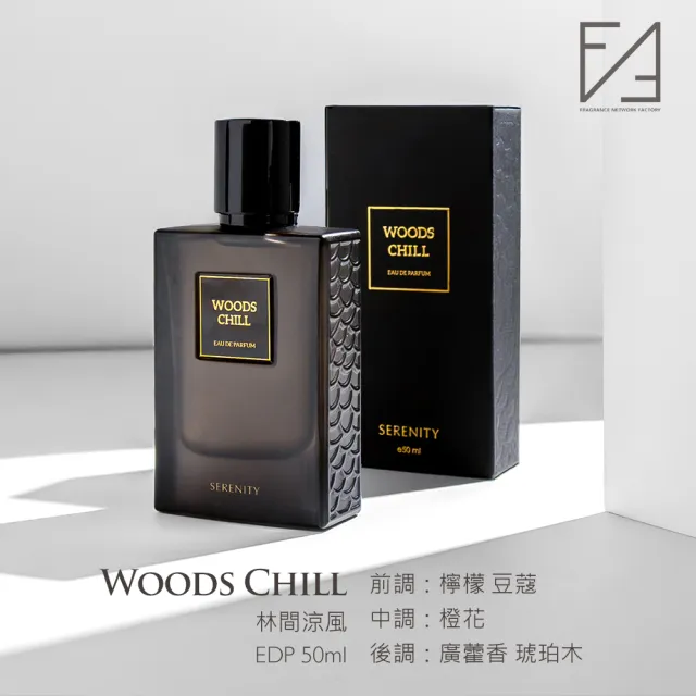 【Fragrance Network Factory】Serenity靜謐系列EDP淡香精香水50ml(杜拜原裝-專櫃公司貨)