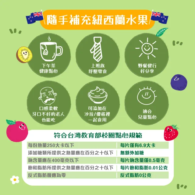 【ACE】軟糖斑斑水果條 90公克 綜合4入組 (紐西蘭直送)