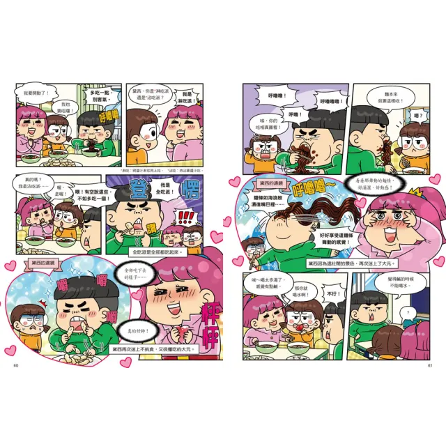 普通兄妹的搞笑對決套書【第1〜8冊】