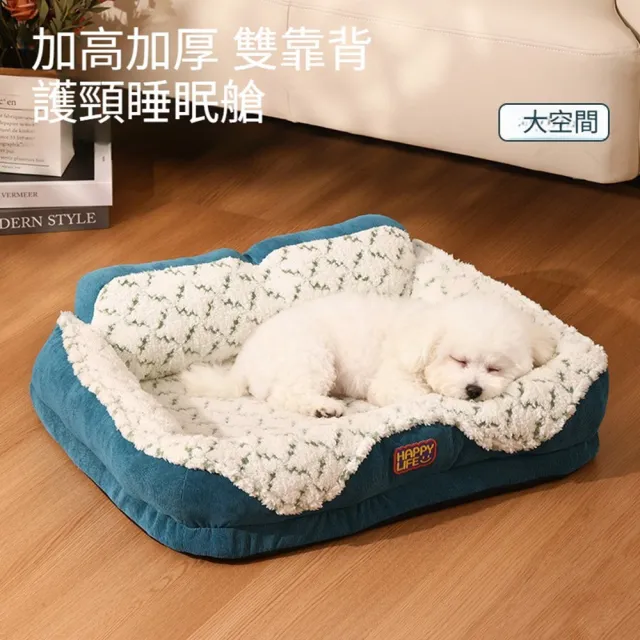 【Quality 聚家】貓窩 寵物窩 保暖墊 狗床 保暖睡墊 護頸靠山 65*50*20cm/耐抓耐磨/加厚燈芯絨/防潮防滑