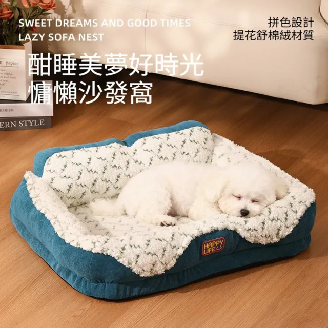 【Quality 聚家】貓窩 寵物窩 保暖墊 狗床 保暖睡墊 護頸靠山 75*60*22cm/耐抓耐磨/加厚燈芯絨/防潮防滑