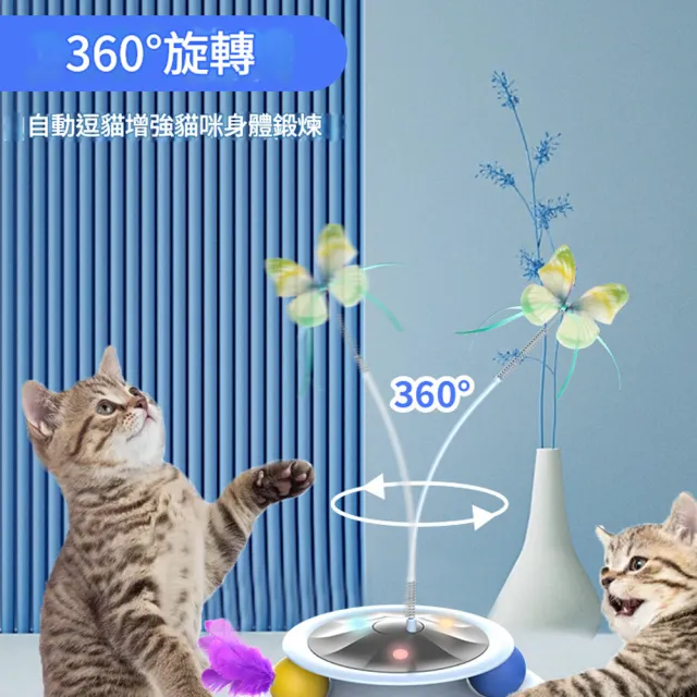 【IPSKY】三合一電動逗貓器(自動逗貓棒 貓玩具貓咪自嗨玩具 智能逗貓器 寵物玩具 羽毛轉盤 貓咪解悶)