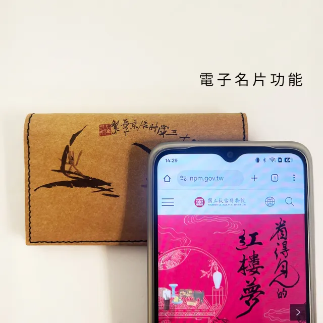 【LOGINHEART】雙11 故宮聯名限定 全防護科技卡夾 - 墨蘭款(MIT臺灣微笑金選獨家產品)