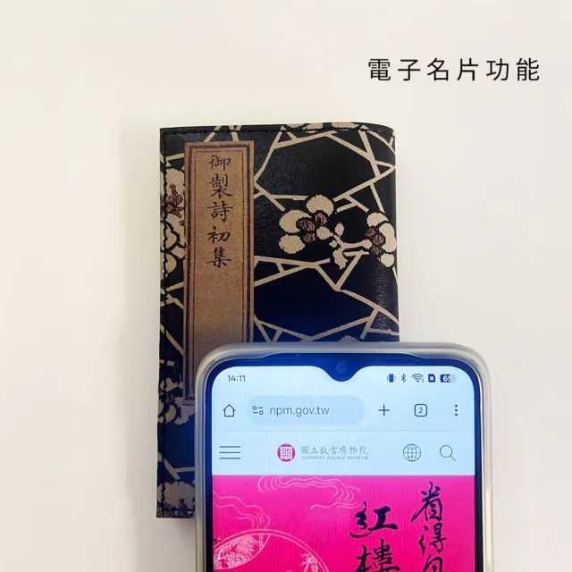 【LOGINHEART】雙11 故宮聯名限定 全防護科技卡夾 - 御製詩集款(MIT臺灣微笑金選獨家產品)