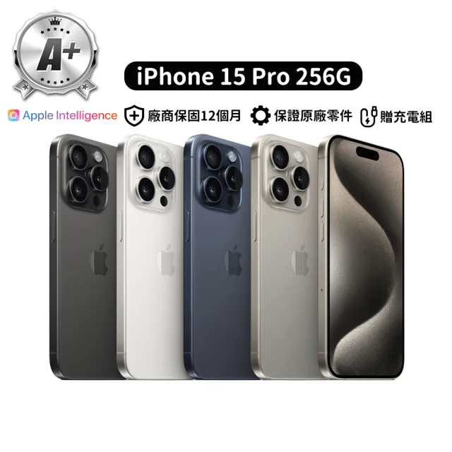 【Apple】A+ 級福利品 iPhone 15 Pro 256G 6.1吋(贈充電組)