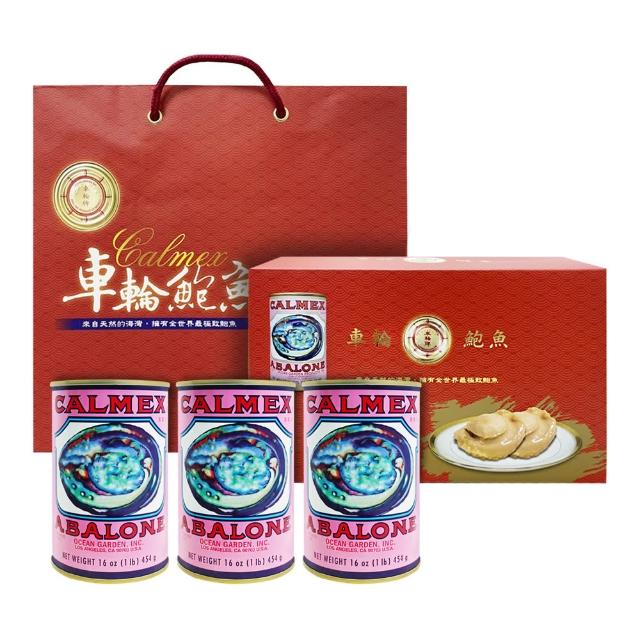 【車輪牌】墨西哥頂級鮑魚罐頭(1.5粒裝x3罐 附禮盒提袋)
