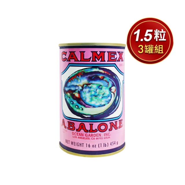 【2026】鮑魚罐頭推薦10款高評價鮑魚罐頭品牌排行 | BALIMAN情報局