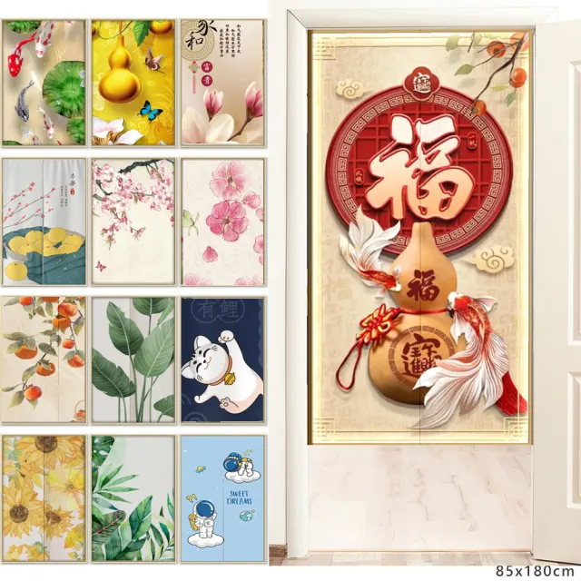 【嵐楓居家】富貴吉祥系列長門簾風水簾(85cm*180cm日式門簾/門簾/風水簾/長門簾/免打孔穿桿門簾/除舊佈新)