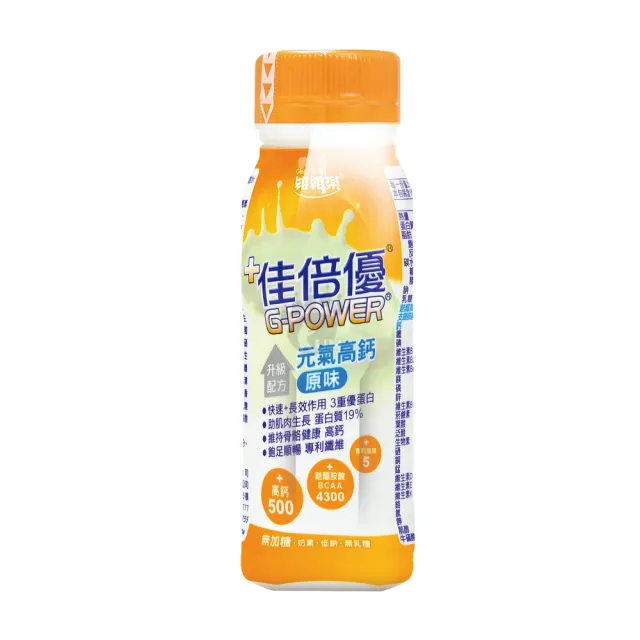 【維維樂 佳倍優】元氣高鈣即飲配方24瓶+3瓶(共27瓶)