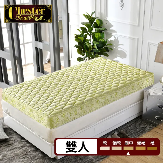 【Chester 契斯特】床墊 獨立筒 薄形 薄墊 經典職人緹花布-5尺(雙人)