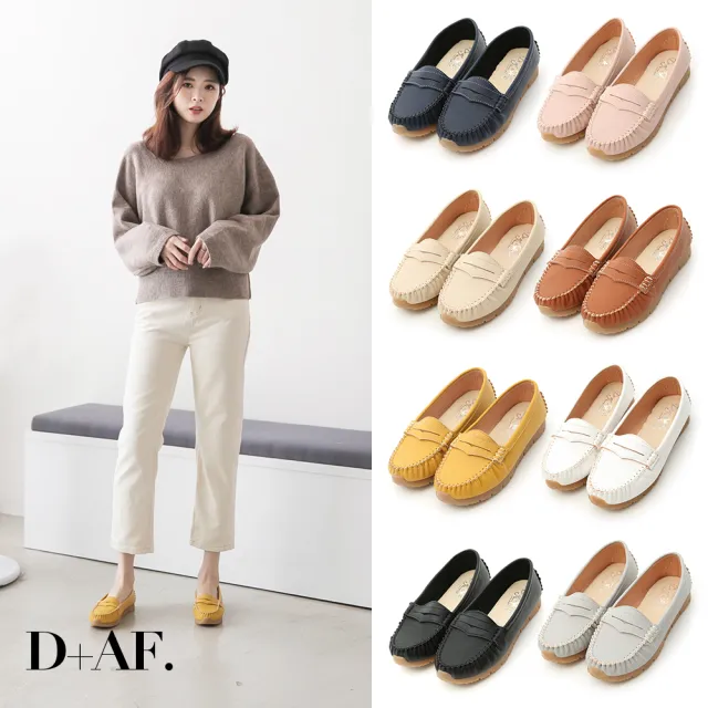 【D+AF】柔軟升級．MIT經典款莫卡辛健走鞋