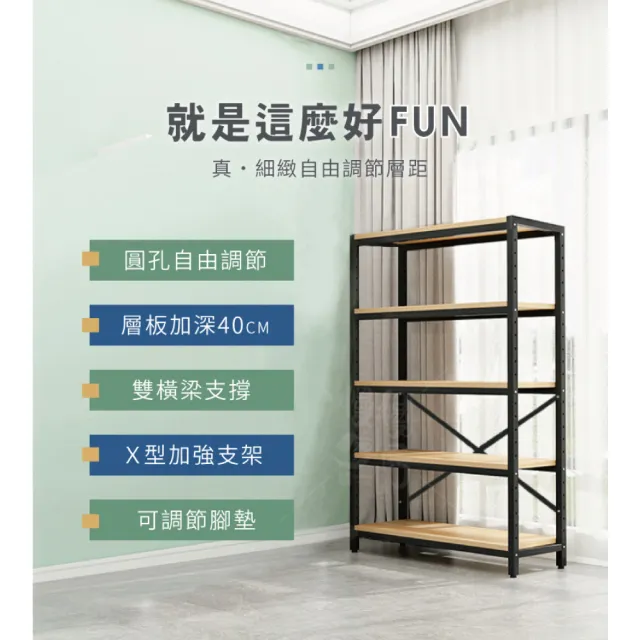 【慢慢家居】專人組裝-層高任意調-4尺加深超耐重五層置物架電器架(W120xD40xH182cm)