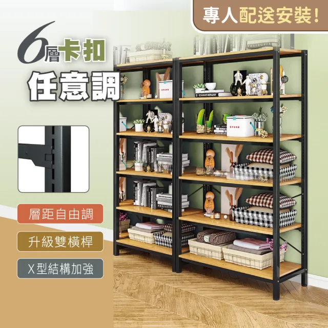 【慢慢家居】專人組裝-層高任意調-鋼木超耐重大容量六層置物架 電器架(W90xD40xH200cm)