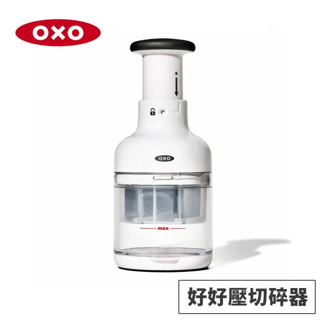 【OXO】好好壓切碎器(輕鬆切碎 適用蒜頭 洋蔥 堅果 等各式食材)