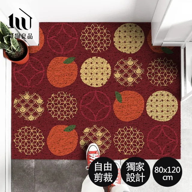 【好物良品】80x120cm_快樂系列可剪裁玄關絲圈刮泥地墊(防滑刮泥墊 腳踏墊 除塵墊 玄關地墊 絲圈地墊)