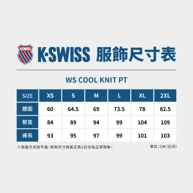 【K-SWISS】運動長褲 WS COOL KNIT PT 針織 女款 深藍色 1912132-499