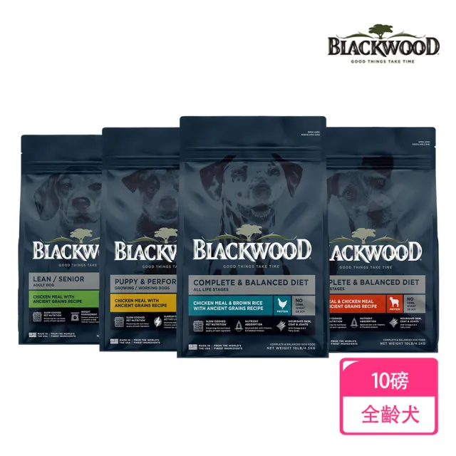 【BLACKWOOD 柏萊富】特調系列犬用寵糧 10磅/4.5公斤(狗飼料 幼犬 低卡保健 成犬活力 特調全齡)