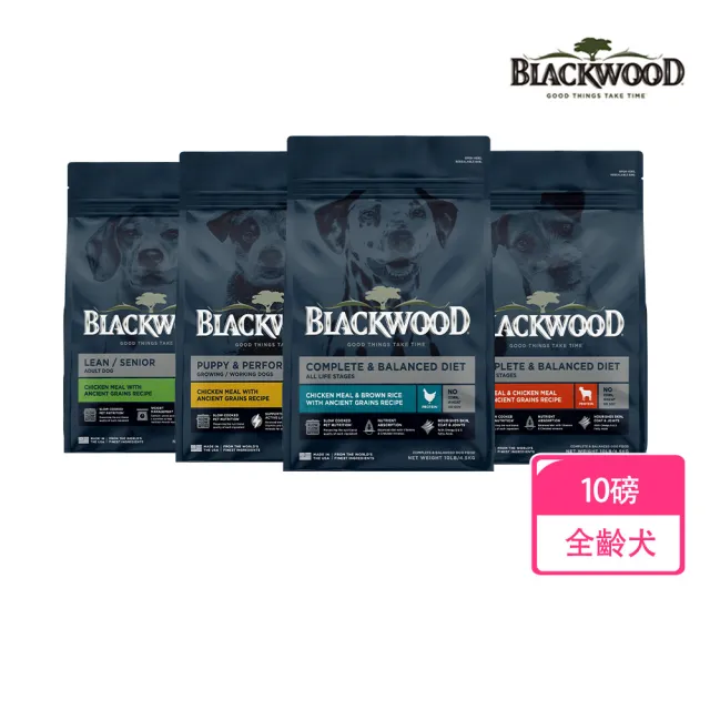 【BLACKWOOD 柏萊富】特調系列犬用寵糧 10磅/4.5公斤(狗飼料 幼犬 低卡保健 成犬活力 特調全齡)