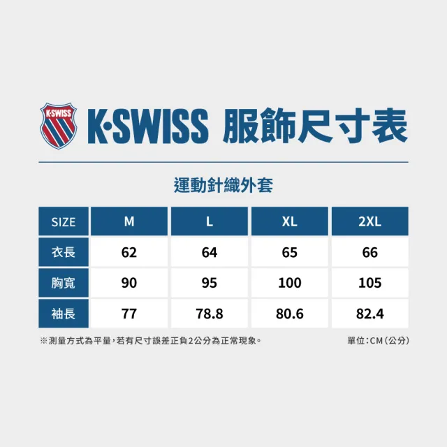 【K-SWISS】運動針織外套 JACKETKC7522WFKJ31 吸濕排汗 女外套 深靛色 1911670-401
