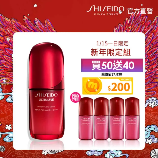 【SHISEIDO 資生堂國際櫃】紅妍山茶花修護精華 50mL(小紅瓶/精華液/保濕/抗老/修護/美容課程後可以使用)