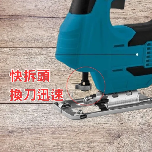 【森森機具】曲線機 線鋸機 牧田18v 通用款 1電池1充電器 (角度可調 切木板 切曲線 )