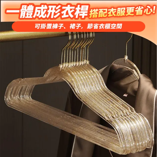 JOSIC 25入全透明葡萄牙風水晶衣架(曬衣架 晾曬架 水晶衣架)