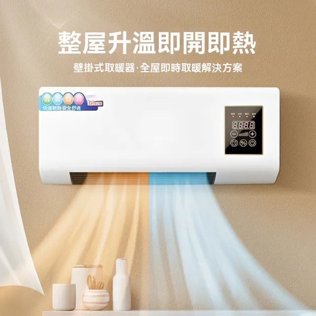 【2026必買】壁掛暖風機終極推薦清單 | BALIMAN情報局