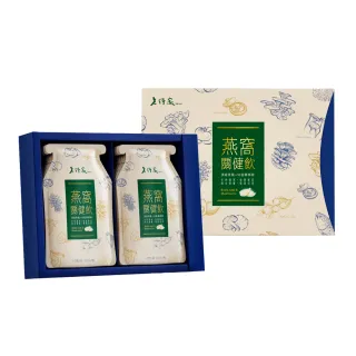 【老行家】燕窩關健飲禮盒(10入/盒)