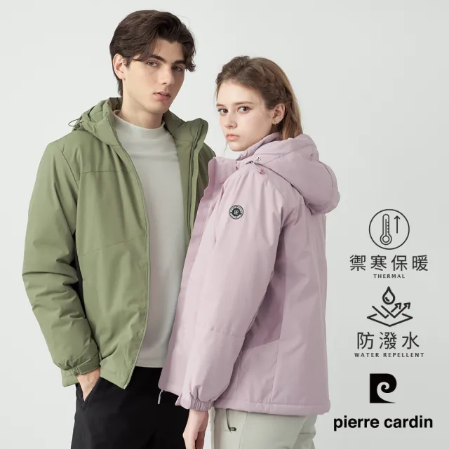 【pierre cardin 皮爾卡登】網路獨家 男女款 防潑水鋪棉保暖連帽外套(多色任選)