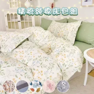 【BOMAN】均一價 韓系200織100%精梳純棉 單/雙/加 枕套床包組(床包可包覆35cm)