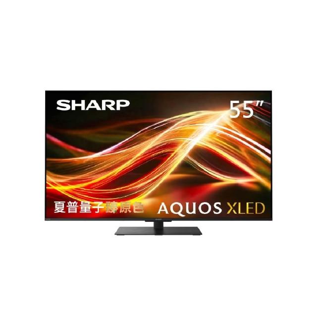 【SHARP 夏普】55型 AQUOS QLED 4K UHD Google TV聯網顯示器 (4T-C55HU8500X)
