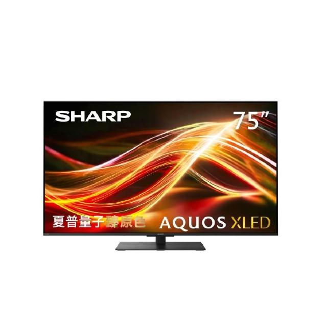【SHARP 夏普】75型 AQUOS QLED 4K UHD Google TV聯網顯示器 (4T-C75HU8500X)