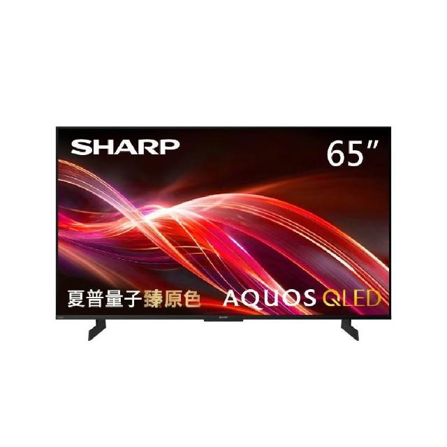 【SHARP 夏普】65型 AQUOS QLED 4K UHD Google TV聯網顯示器 (4T-C65HN7000X)