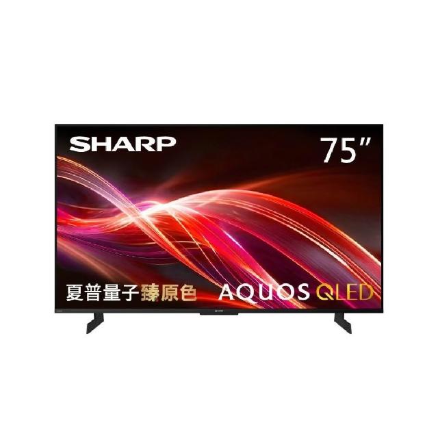 【SHARP 夏普】75型 AQUOS QLED 4K UHD Google TV聯網顯示器 (4T-C75HN7000X)