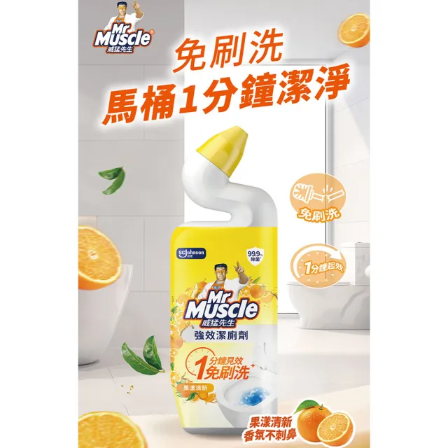【威猛先生】強效潔廁劑(750ml)