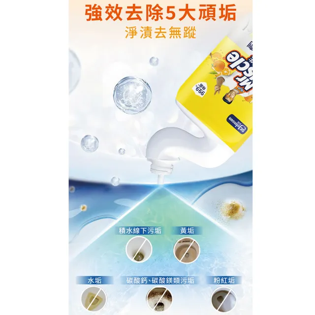 【威猛先生】強效潔廁劑(750ml)